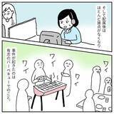 「「!?」頭をポンポンしてくる上司にギョッと　不倫カップル多数のブラック企業で恐怖のセクハラ【漫画】」の画像16