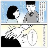 「「!?」頭をポンポンしてくる上司にギョッと　不倫カップル多数のブラック企業で恐怖のセクハラ【漫画】」の画像12