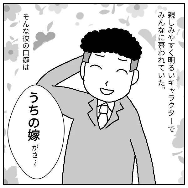 「!?」頭をポンポンしてくる上司にギョッと　不倫カップル多数のブラック企業で恐怖のセクハラ【漫画】