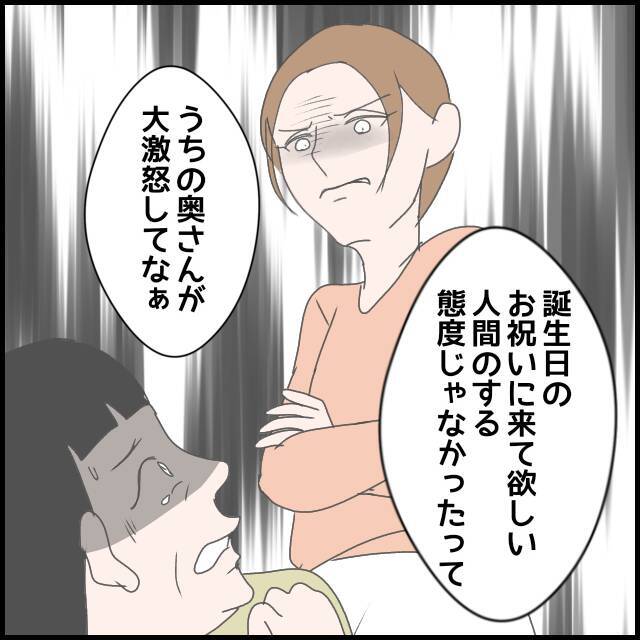 「私が兄と話してみる」義母にたかられた義叔母が行動に移す