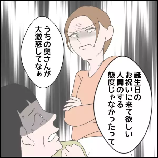 「「私が兄と話してみる」義母にたかられた義叔母が行動に移す」の画像