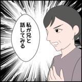 「「私が兄と話してみる」義母にたかられた義叔母が行動に移す」の画像3
