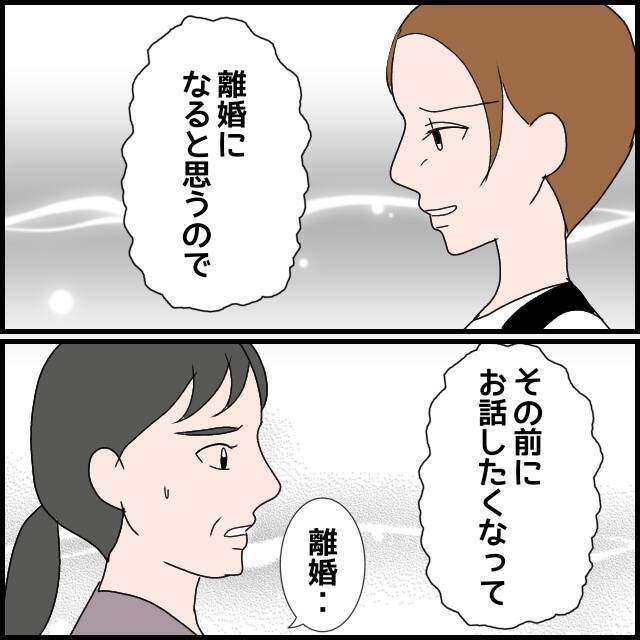 「私が兄と話してみる」義母にたかられた義叔母が行動に移す