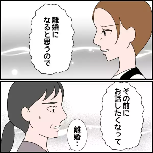 「「私が兄と話してみる」義母にたかられた義叔母が行動に移す」の画像