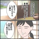 「「私が兄と話してみる」義母にたかられた義叔母が行動に移す」の画像4