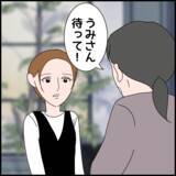 「「私が兄と話してみる」義母にたかられた義叔母が行動に移す」の画像2