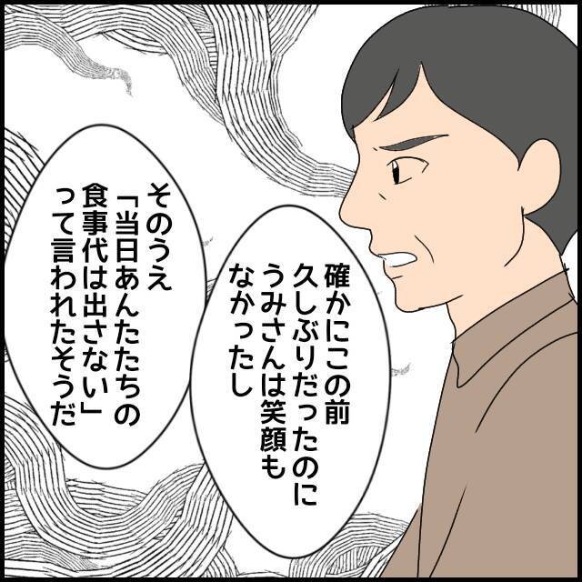 「私が兄と話してみる」義母にたかられた義叔母が行動に移す