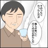 「「私が兄と話してみる」義母にたかられた義叔母が行動に移す」の画像5