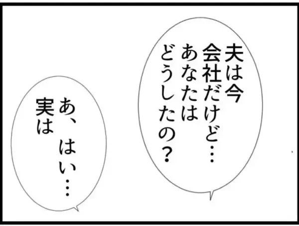 「【漫画】私以外にも被害者が！ 会社の部下を辞めさせていた【マジメだと思ってた義父は… Vol.37】」の画像