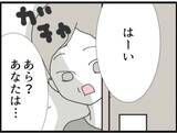 「【漫画】私以外にも被害者が！ 会社の部下を辞めさせていた【マジメだと思ってた義父は… Vol.37】」の画像5