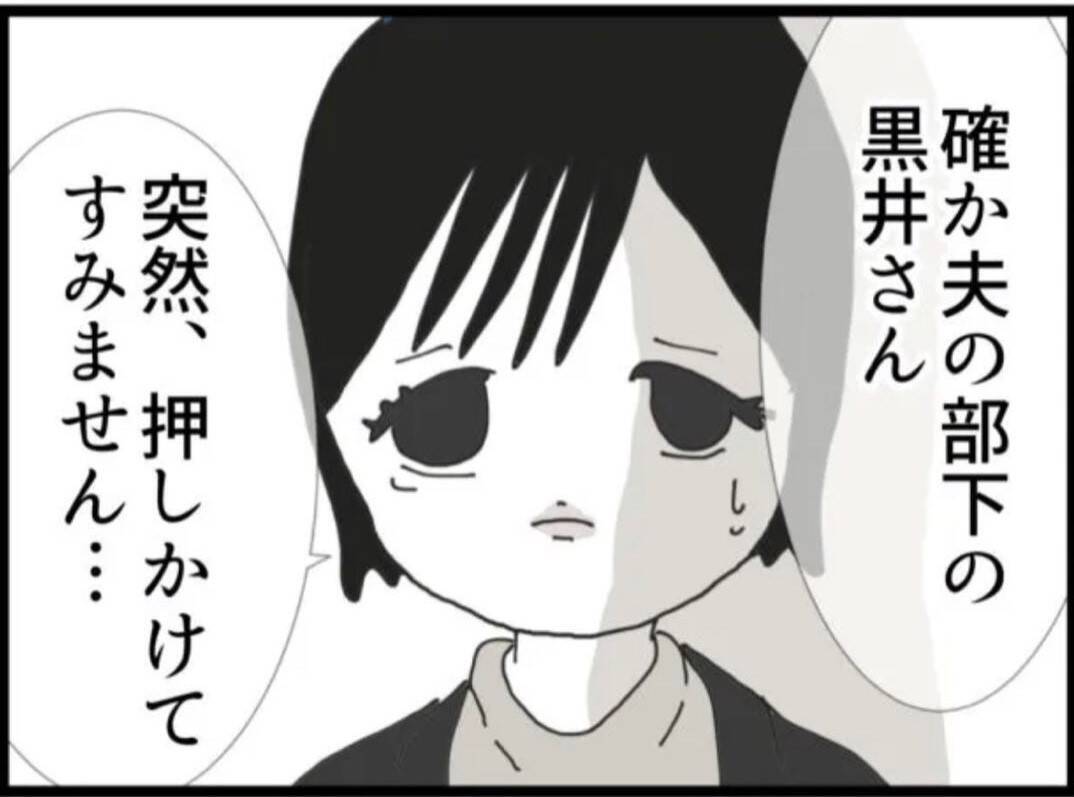 【漫画】私以外にも被害者が！ 会社の部下を辞めさせていた【マジメだと思ってた義父は… Vol.37】