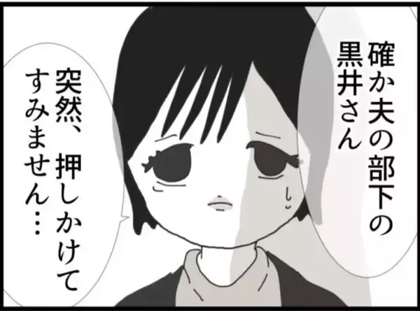 「【漫画】私以外にも被害者が！ 会社の部下を辞めさせていた【マジメだと思ってた義父は… Vol.37】」の画像