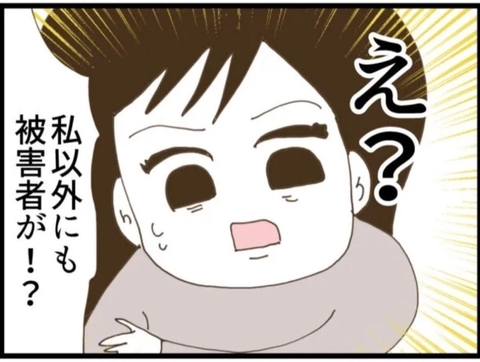 【漫画】私以外にも被害者が！ 会社の部下を辞めさせていた【マジメだと思ってた義父は… Vol.37】の画像