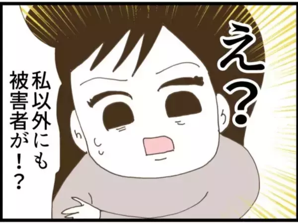 「【漫画】私以外にも被害者が！ 会社の部下を辞めさせていた【マジメだと思ってた義父は… Vol.37】」の画像