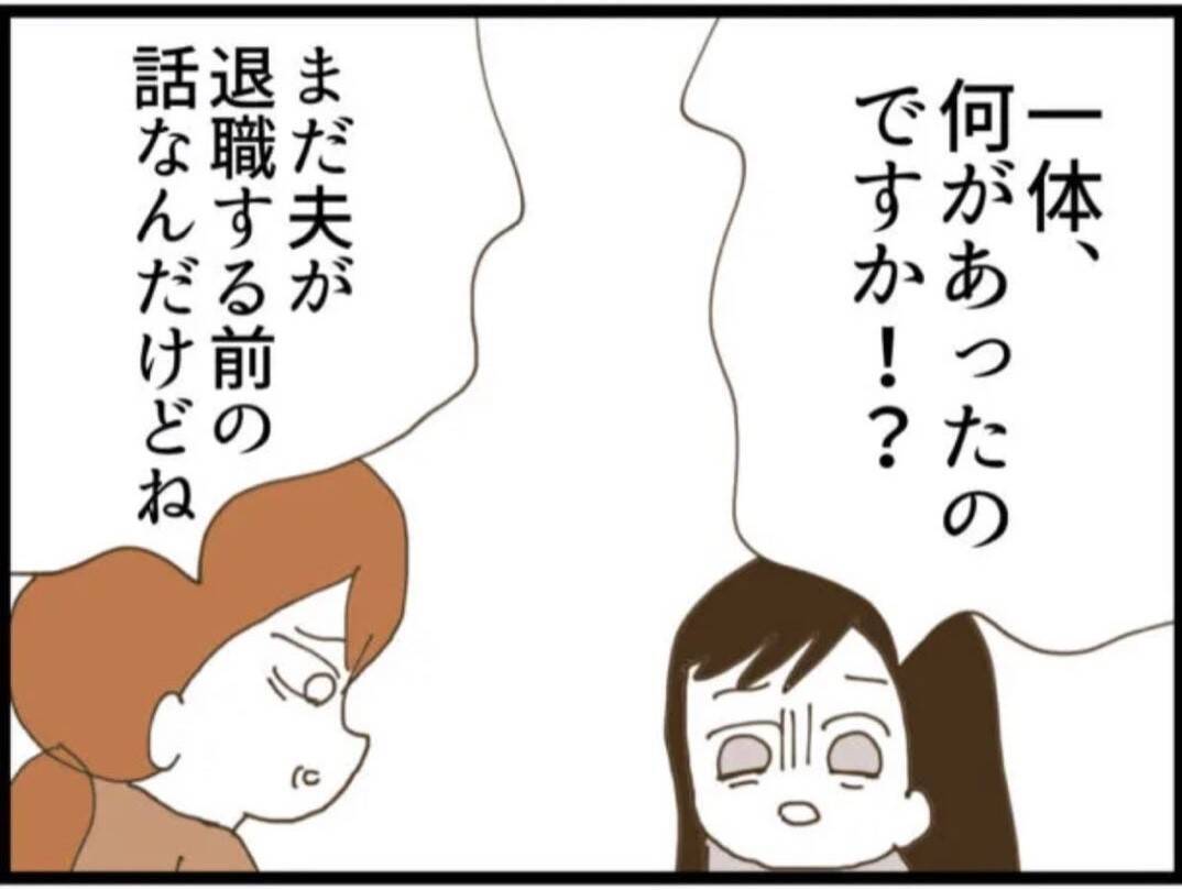 【漫画】私以外にも被害者が！ 会社の部下を辞めさせていた【マジメだと思ってた義父は… Vol.37】