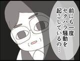 「【漫画】私以外にも被害者が！ 会社の部下を辞めさせていた【マジメだと思ってた義父は… Vol.37】」の画像1