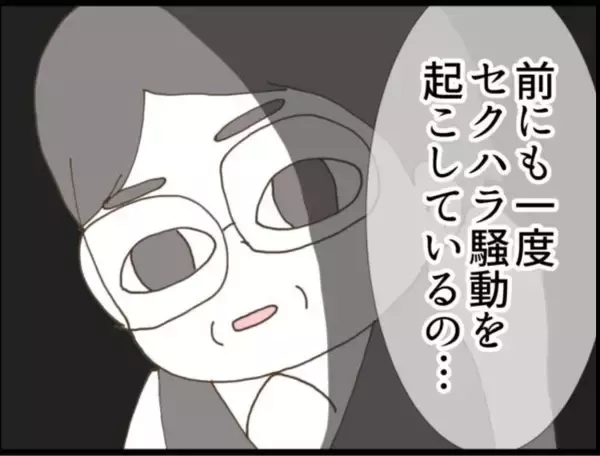「【漫画】私以外にも被害者が！ 会社の部下を辞めさせていた【マジメだと思ってた義父は… Vol.37】」の画像