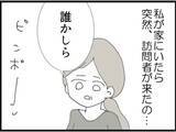 「【漫画】私以外にも被害者が！ 会社の部下を辞めさせていた【マジメだと思ってた義父は… Vol.37】」の画像4