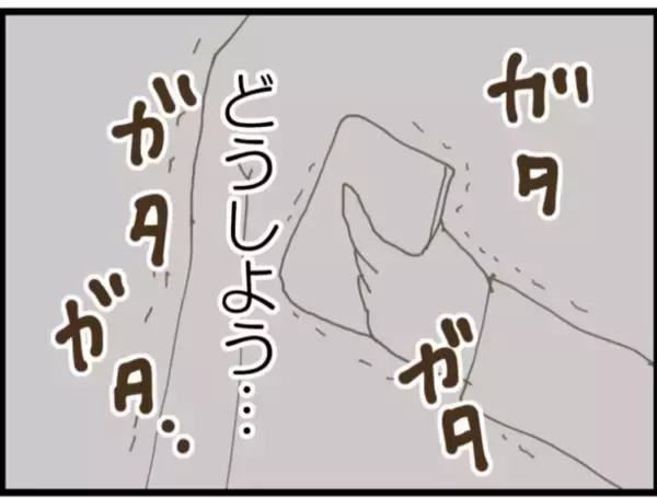 「【漫画】義母は離婚撤回…義父は「わかればいい」とあざ笑う【マジメだと思ってた義父は… Vol.91】」の画像