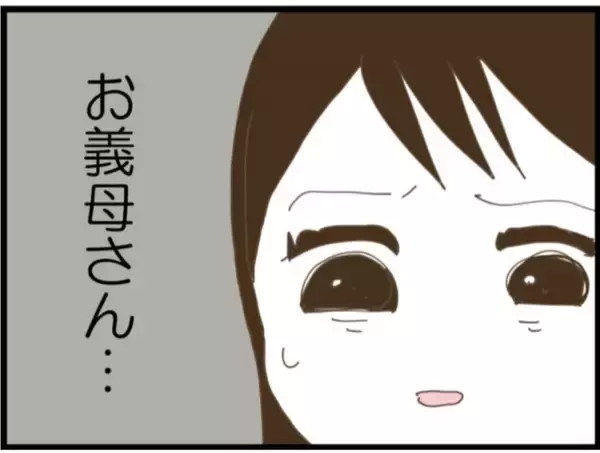 「【漫画】義母は離婚撤回…義父は「わかればいい」とあざ笑う【マジメだと思ってた義父は… Vol.91】」の画像