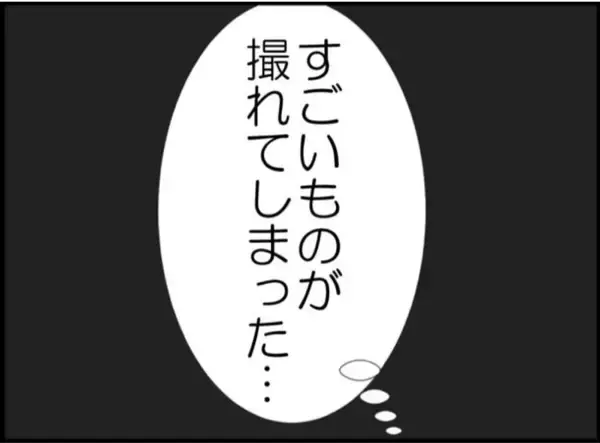 「【漫画】義母は離婚撤回…義父は「わかればいい」とあざ笑う【マジメだと思ってた義父は… Vol.91】」の画像