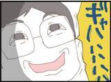 「【漫画】義母は離婚撤回…義父は「わかればいい」とあざ笑う【マジメだと思ってた義父は… Vol.91】」の画像3