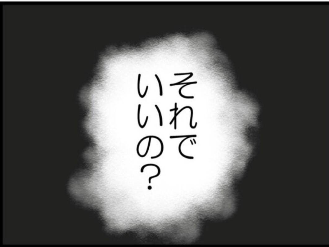 【漫画】義母は離婚撤回…義父は「わかればいい」とあざ笑う【マジメだと思ってた義父は… Vol.91】