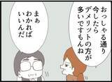 「【漫画】義母は離婚撤回…義父は「わかればいい」とあざ笑う【マジメだと思ってた義父は… Vol.91】」の画像2