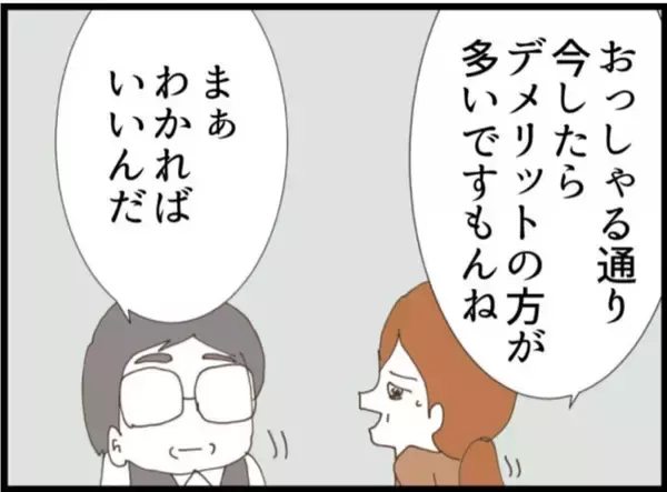 「【漫画】義母は離婚撤回…義父は「わかればいい」とあざ笑う【マジメだと思ってた義父は… Vol.91】」の画像