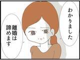 「【漫画】義母は離婚撤回…義父は「わかればいい」とあざ笑う【マジメだと思ってた義父は… Vol.91】」の画像1