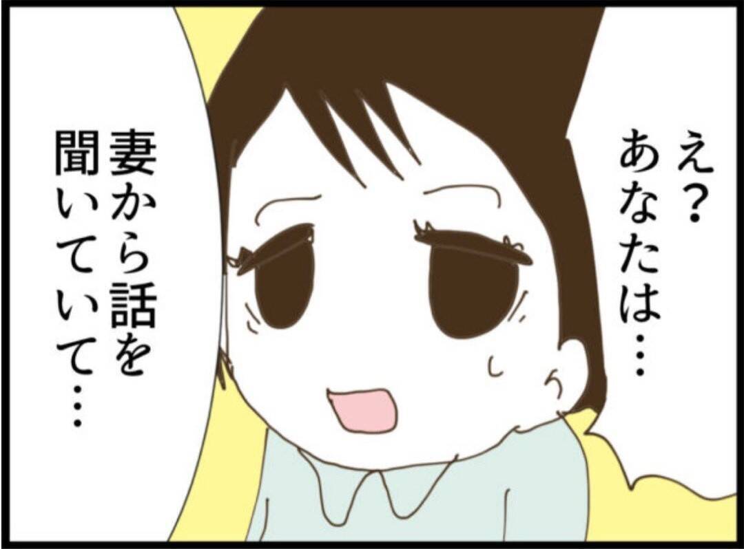【漫画】夫も自分の父親のモラハラぶりを目撃していた！【マジメだと思ってた義父は… Vol.101】