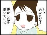 「【漫画】夫も自分の父親のモラハラぶりを目撃していた！【マジメだと思ってた義父は… Vol.101】」の画像3