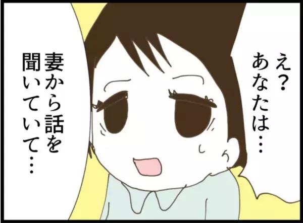 「【漫画】夫も自分の父親のモラハラぶりを目撃していた！【マジメだと思ってた義父は… Vol.101】」の画像