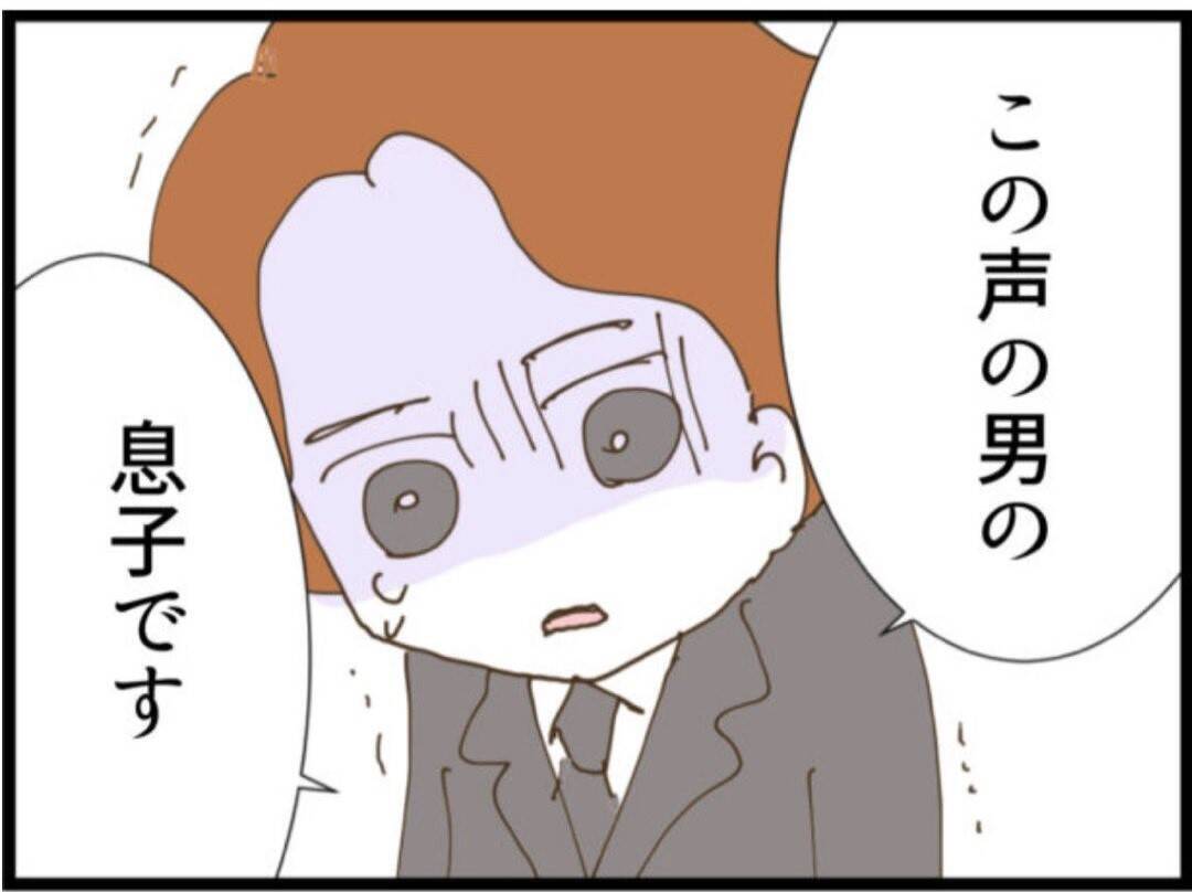 【漫画】夫も自分の父親のモラハラぶりを目撃していた！【マジメだと思ってた義父は… Vol.101】