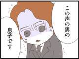 「【漫画】夫も自分の父親のモラハラぶりを目撃していた！【マジメだと思ってた義父は… Vol.101】」の画像5