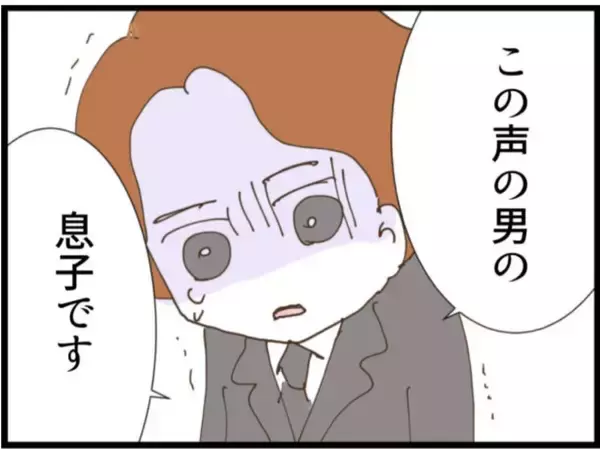 「【漫画】夫も自分の父親のモラハラぶりを目撃していた！【マジメだと思ってた義父は… Vol.101】」の画像