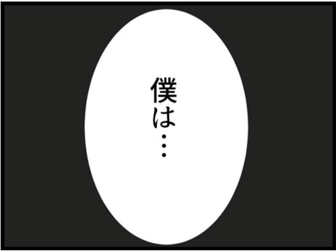 【漫画】夫も自分の父親のモラハラぶりを目撃していた！【マジメだと思ってた義父は… Vol.101】