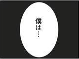 「【漫画】夫も自分の父親のモラハラぶりを目撃していた！【マジメだと思ってた義父は… Vol.101】」の画像4