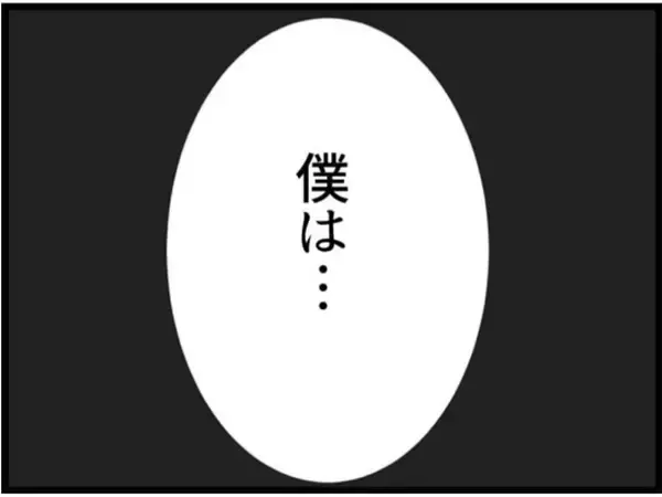 「【漫画】夫も自分の父親のモラハラぶりを目撃していた！【マジメだと思ってた義父は… Vol.101】」の画像