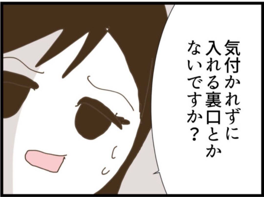 【漫画】夫も自分の父親のモラハラぶりを目撃していた！【マジメだと思ってた義父は… Vol.101】