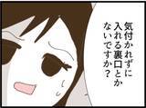 「【漫画】夫も自分の父親のモラハラぶりを目撃していた！【マジメだと思ってた義父は… Vol.101】」の画像7