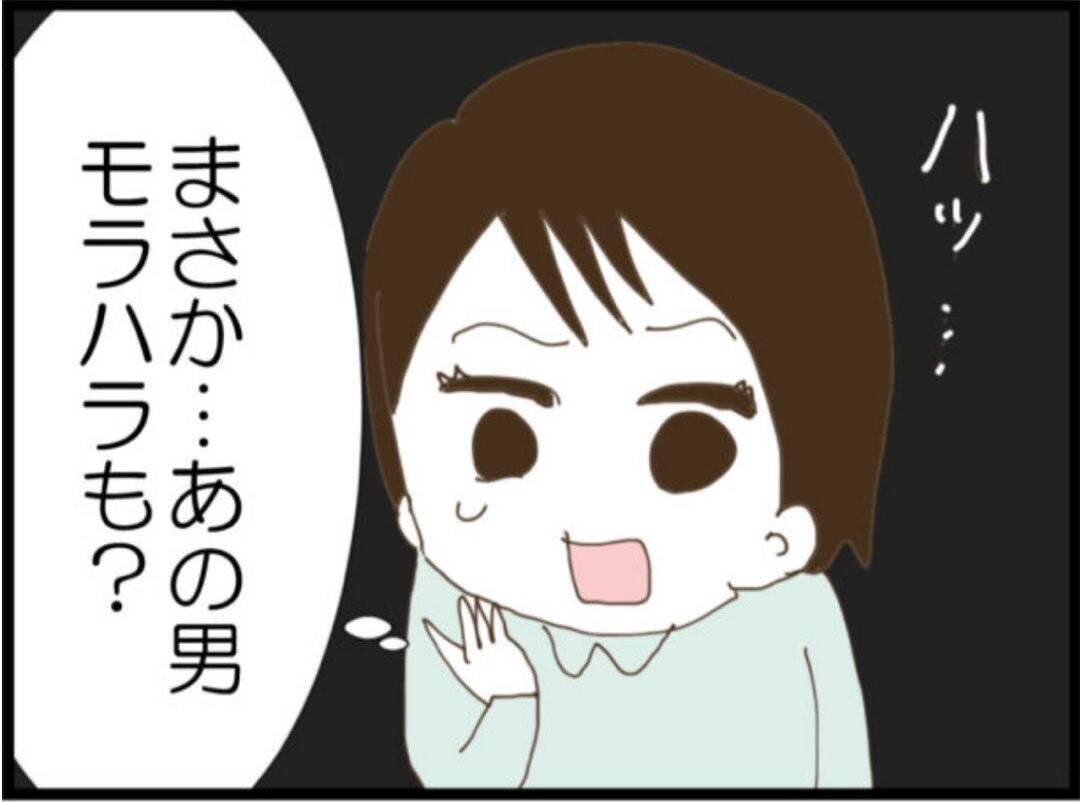 【漫画】夫も自分の父親のモラハラぶりを目撃していた！【マジメだと思ってた義父は… Vol.101】