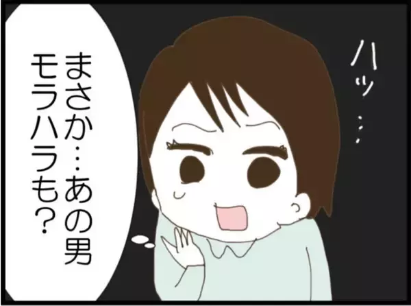 「【漫画】夫も自分の父親のモラハラぶりを目撃していた！【マジメだと思ってた義父は… Vol.101】」の画像