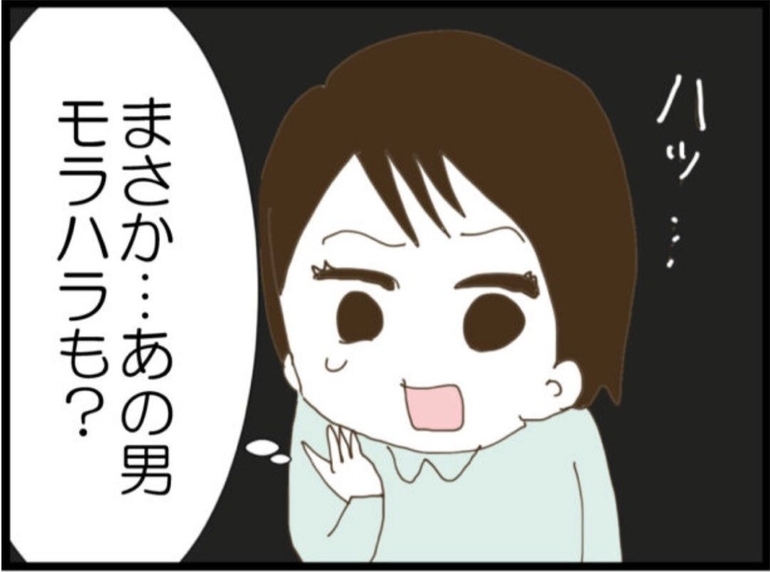 【漫画】夫も自分の父親のモラハラぶりを目撃していた！【マジメだと思ってた義父は… Vol.101】