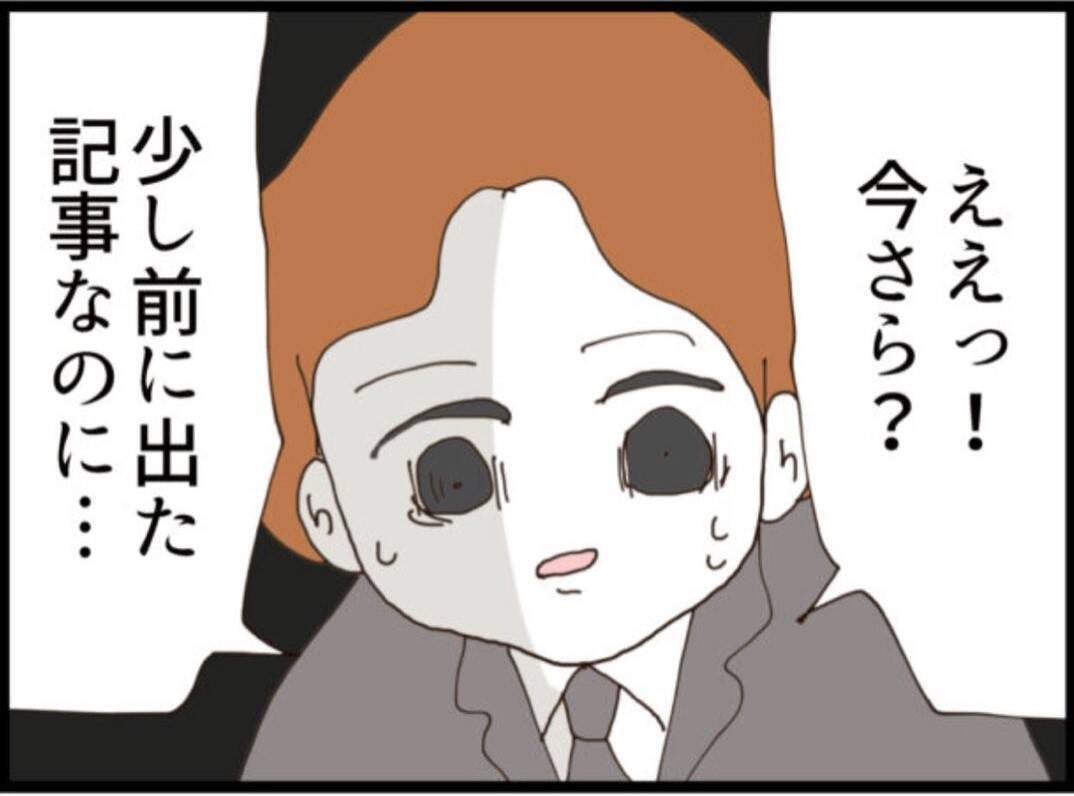 【漫画】夫、父と自分の悪行がバレて離島に左遷へ【マジメだと思ってた義父は… Vol.303】