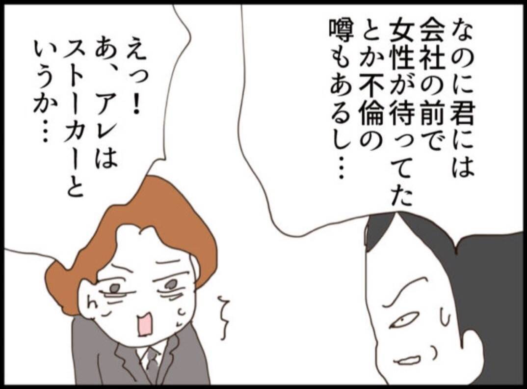 【漫画】夫、父と自分の悪行がバレて離島に左遷へ【マジメだと思ってた義父は… Vol.303】