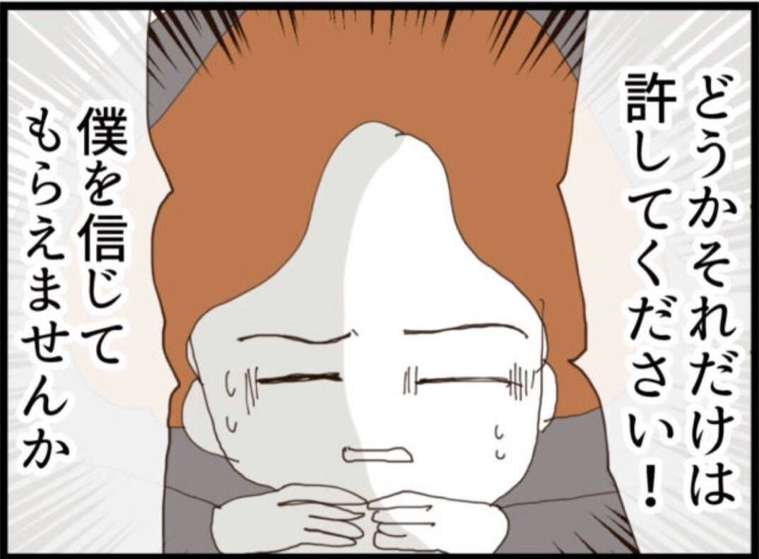 【漫画】夫、父と自分の悪行がバレて離島に左遷へ【マジメだと思ってた義父は… Vol.303】