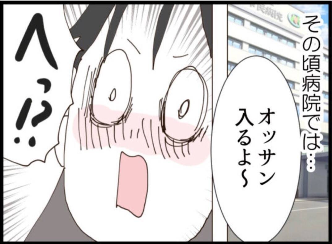 【漫画】夫、父と自分の悪行がバレて離島に左遷へ【マジメだと思ってた義父は… Vol.303】
