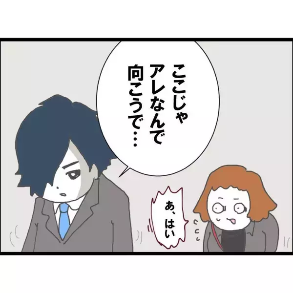 「「会社に行きたくない」その言葉が頭をよぎる…ある日突然、夫が姿を消した【漫画】」の画像