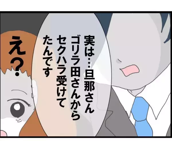 「「会社に行きたくない」その言葉が頭をよぎる…ある日突然、夫が姿を消した【漫画】」の画像